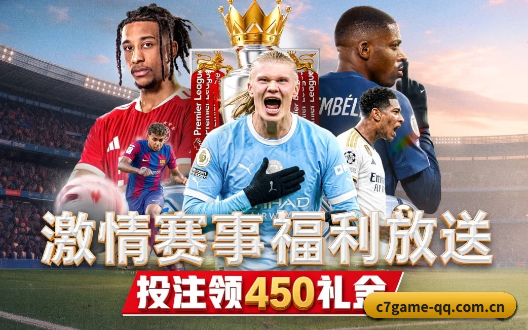 C7娱乐 APP